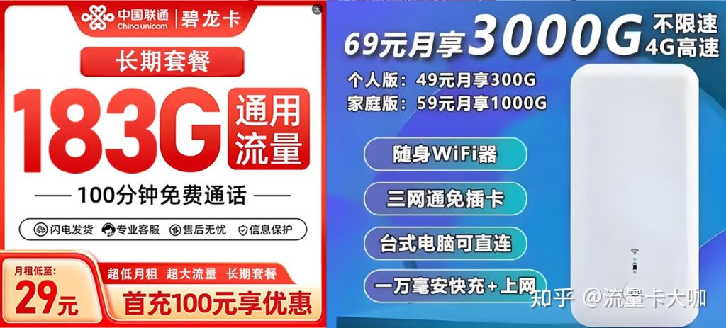 全国5G纯流量卡申请指南!多地入口+避坑必读-赫兹号卡网-赫兹通讯