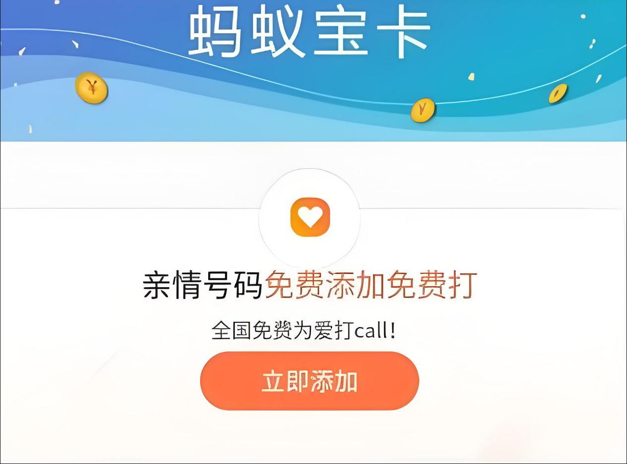 蚂蚁宝卡套餐全攻略:低至6元,轻量商务任选!-赫兹号卡网-赫兹通讯