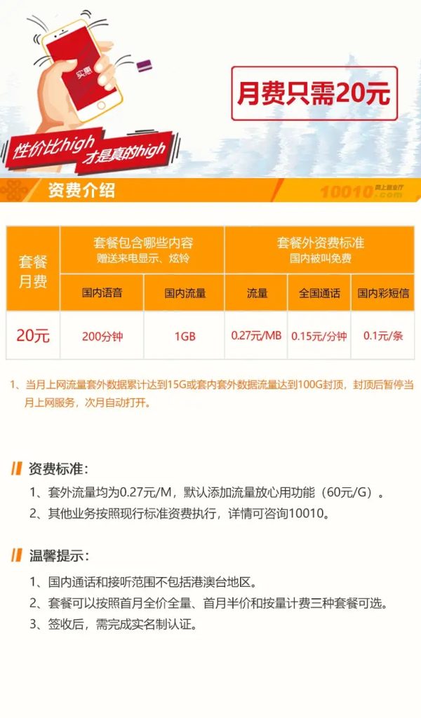 电信话费流量查询全攻略！多渠道操作+避坑指南-赫兹号卡网-赫兹通讯