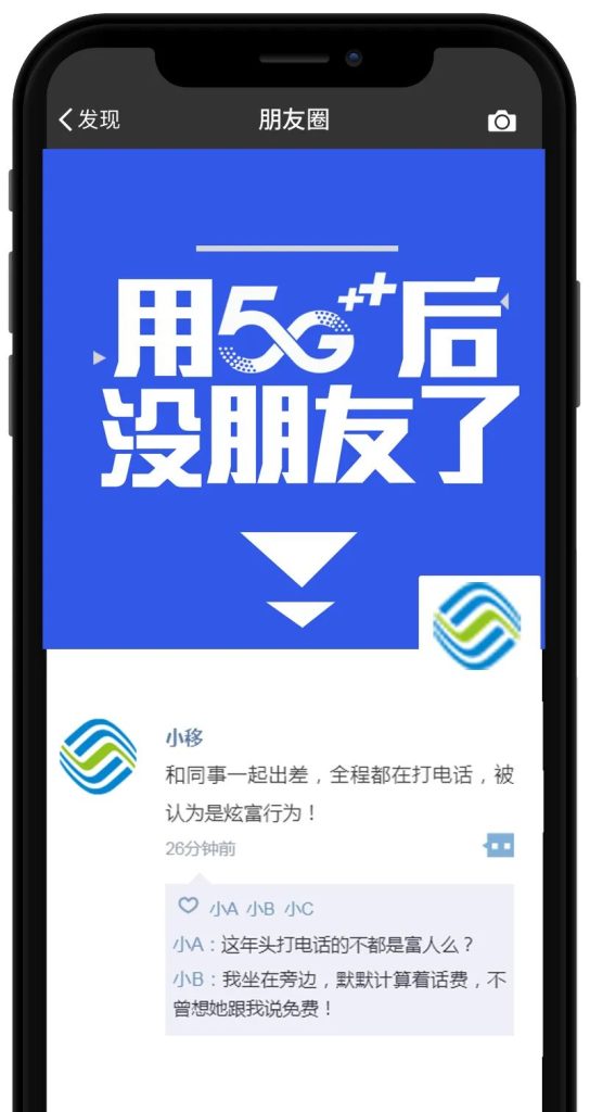 中国移动不换号换套餐全攻略,省钱高招与操作指南-赫兹号卡网-赫兹通讯