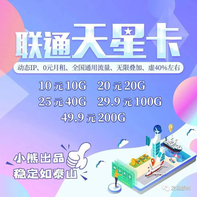 电信9元流量卡全解析！主编揭秘高性价比套餐真相-赫兹号卡网-赫兹通讯
