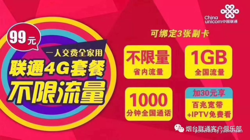 主编小盒子测评:超惠卡套餐全解析,高性价比之选!-赫兹号卡网-赫兹通讯