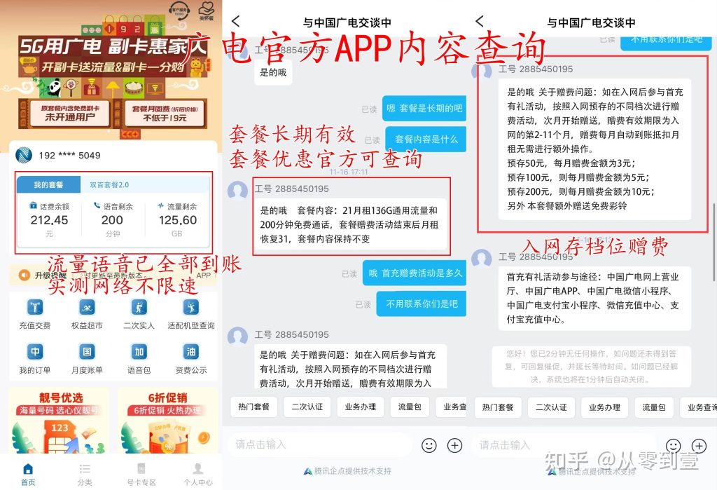 主编揭秘!超惠卡优惠期全解析,首充特惠+长期续费攻略-赫兹号卡网-赫兹通讯