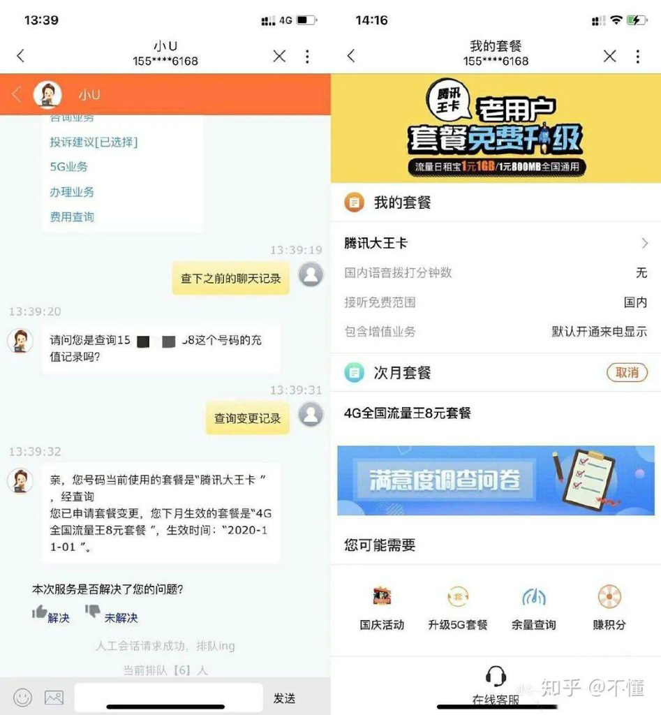联通剩余流量查询全攻略:15种官方方法速查-赫兹号卡网-赫兹通讯