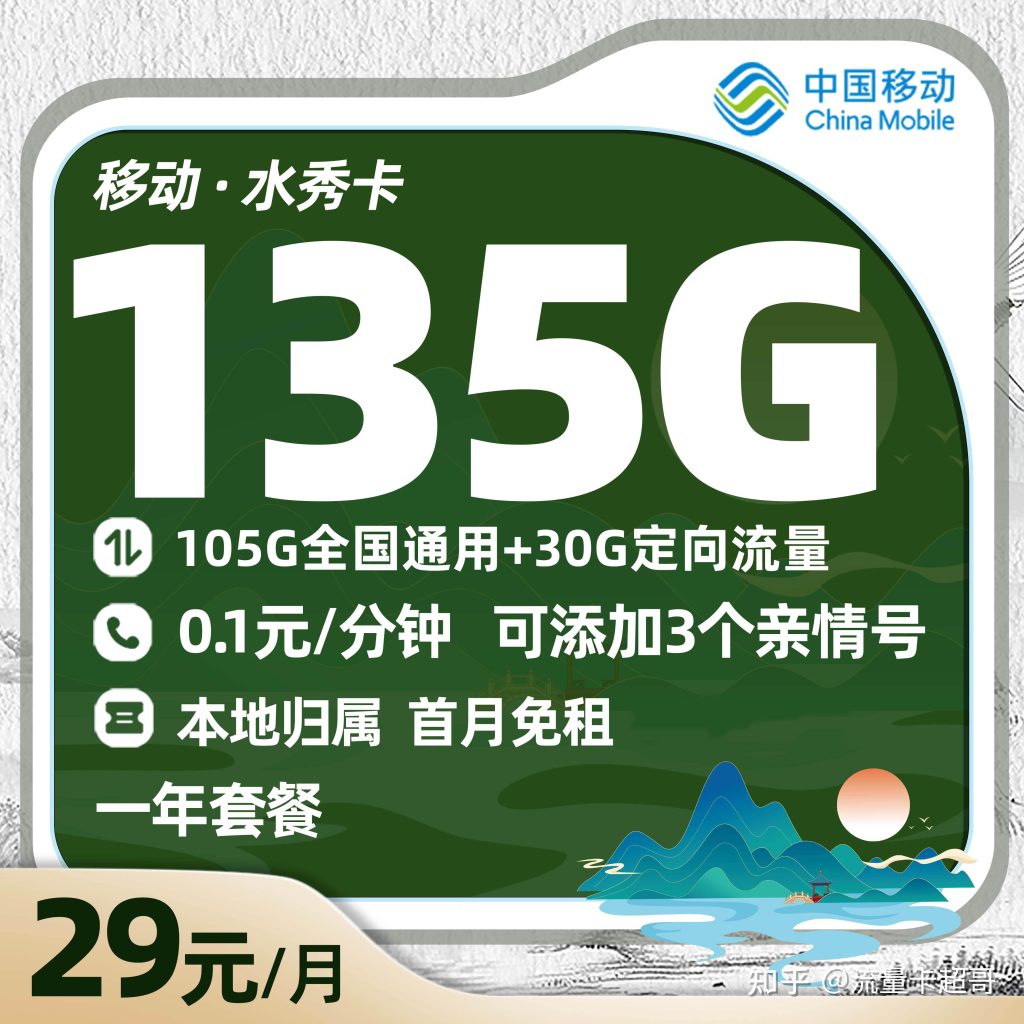 2025移动最低套餐指南:8元保号VS18元流量卡对比-赫兹号卡网-赫兹通讯
