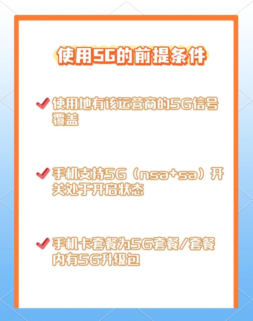 5G开关关闭仍显示信号?解析原因+各品牌手机实操指南-赫兹号卡网-赫兹通讯