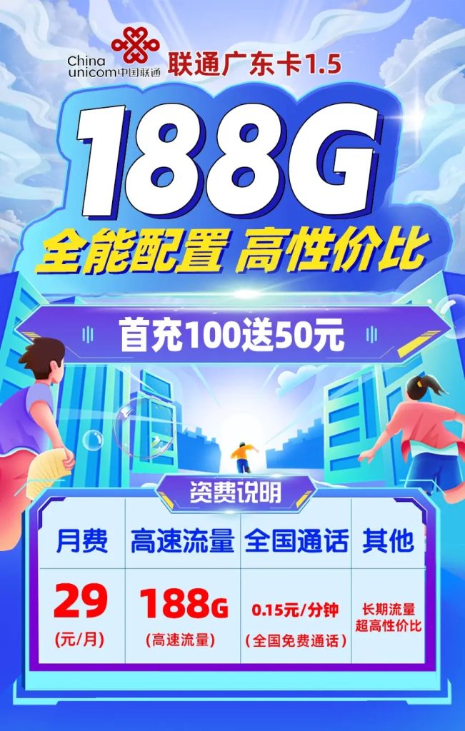联通流量卡全解析:2025爆款套餐+避坑指南!-赫兹号卡网-赫兹通讯
