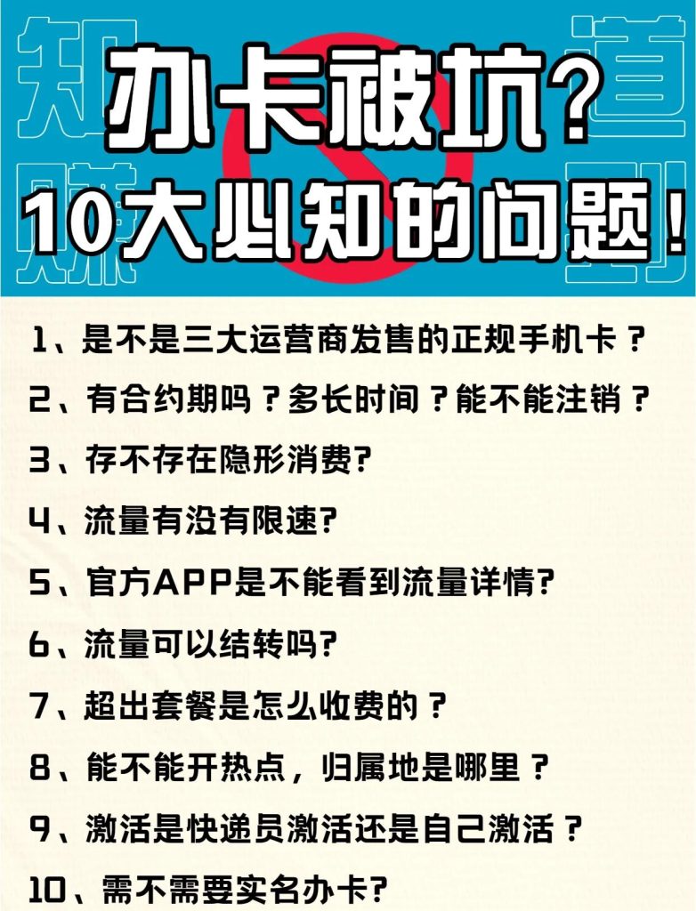 大王卡换卡不换号全攻略:联通可办,移动避坑指南!-赫兹号卡网-赫兹通讯