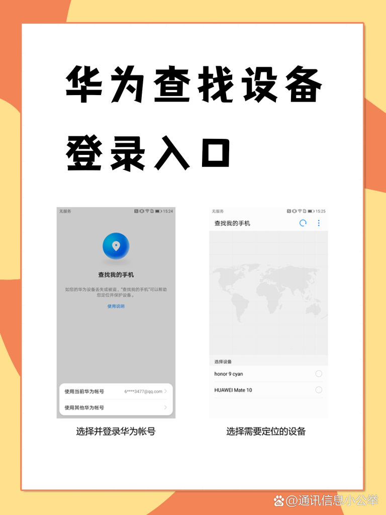 华为手机流量查询全攻略:系统+运营商双查法-赫兹号卡网-赫兹通讯