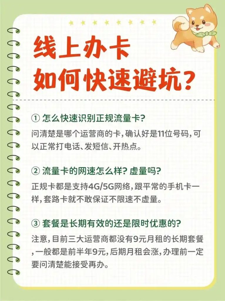 16-17岁办手机卡全攻略！规则+材料+避坑指南-赫兹号卡网-赫兹通讯