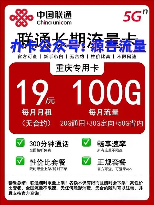 广州联通2025套餐全攻略:按需选卡+避坑指南-赫兹号卡网-赫兹通讯