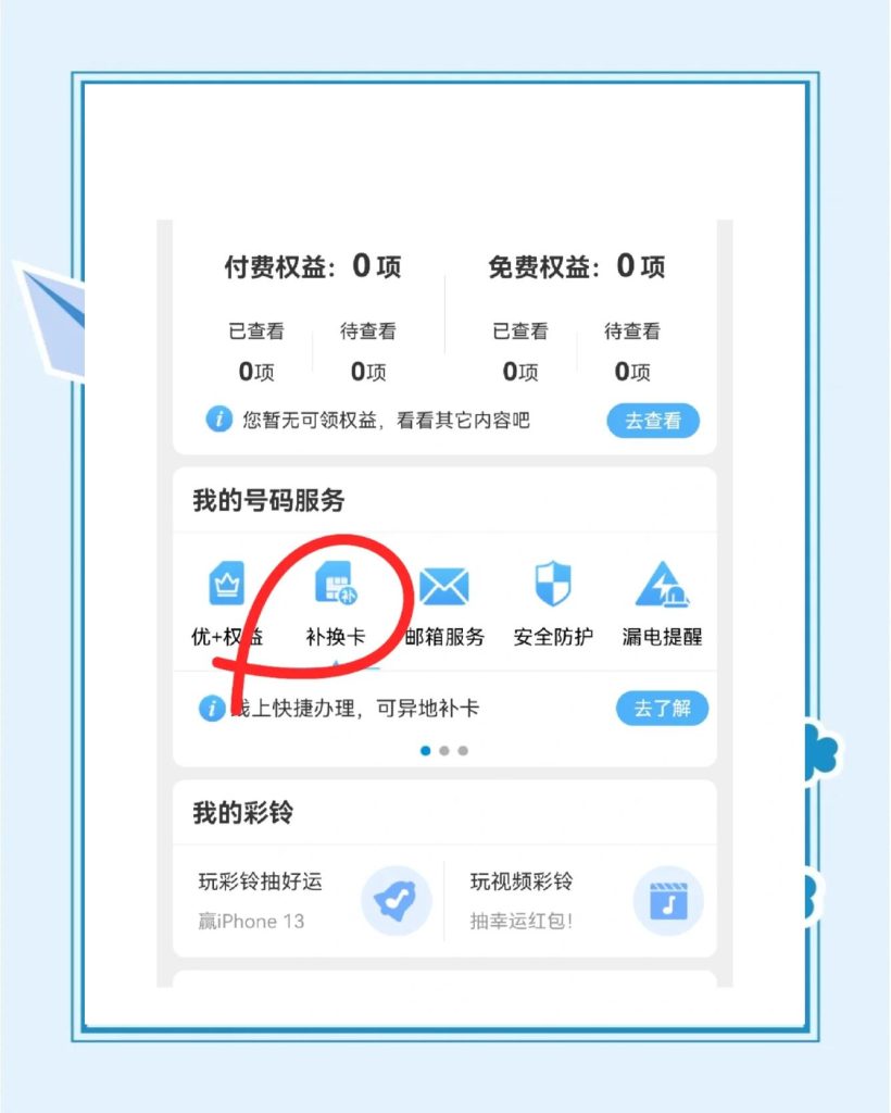 中国移动手机卡激活攻略:新卡补办自助启用指南-赫兹号卡网-赫兹通讯