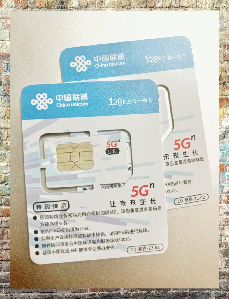 联通话费卡变现攻略:安全合规三大渠道详解-赫兹号卡网-赫兹通讯