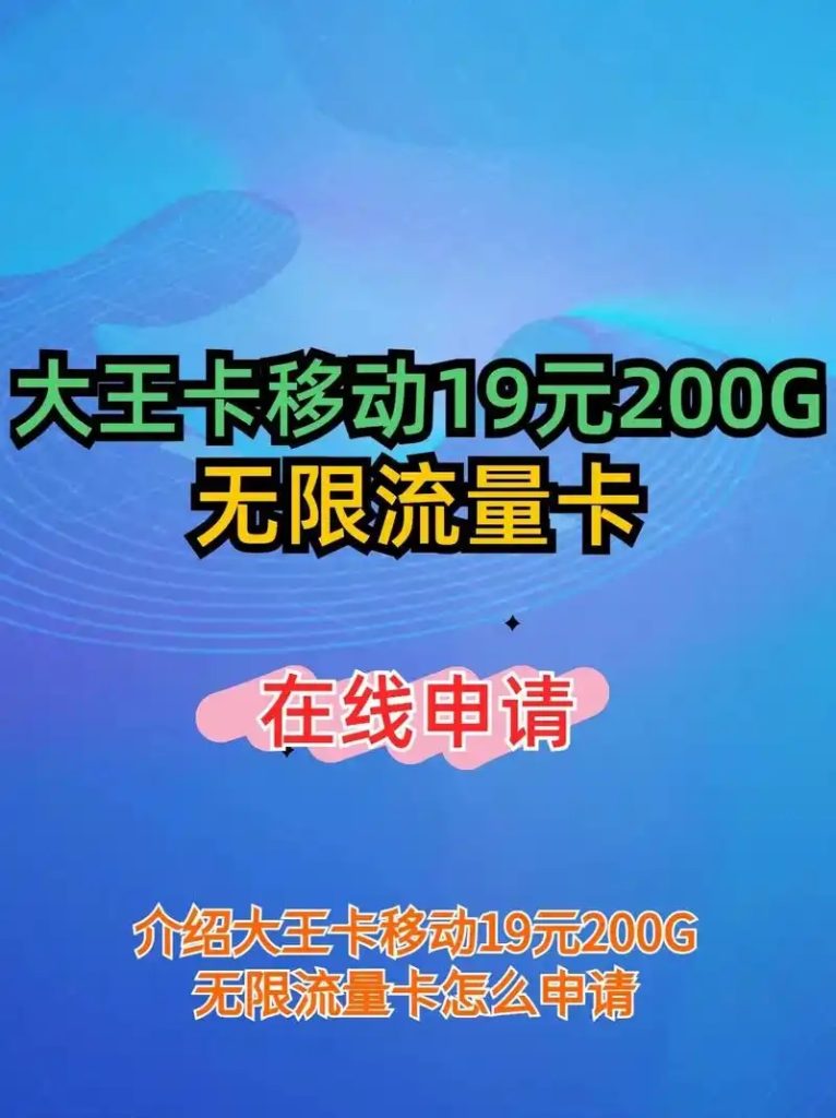 抖音19元200G流量卡有什么套路?官方无售,第三方陷阱多-赫兹号卡网-赫兹通讯