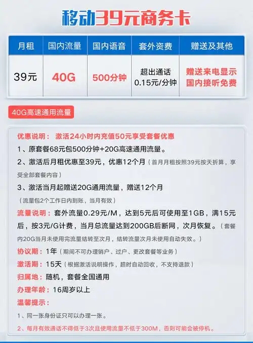 移动赠流量活动解析:防骗指南+官方验证三步法-赫兹号卡网-赫兹通讯