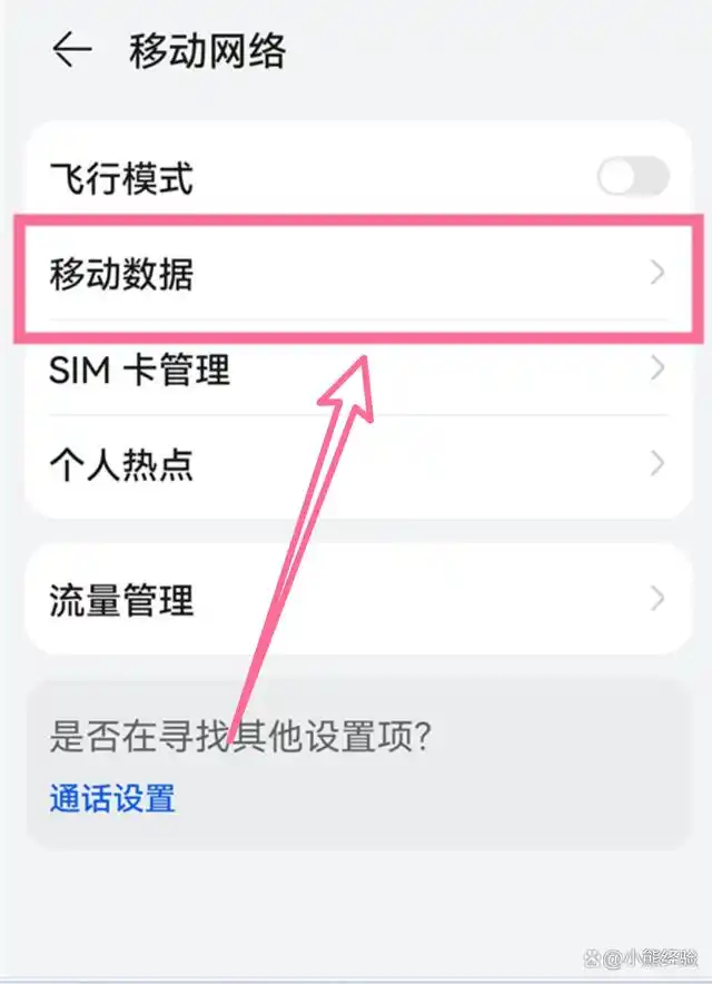 华为5G信号变差？关省电模式+优化设置全攻略-赫兹号卡网-赫兹通讯