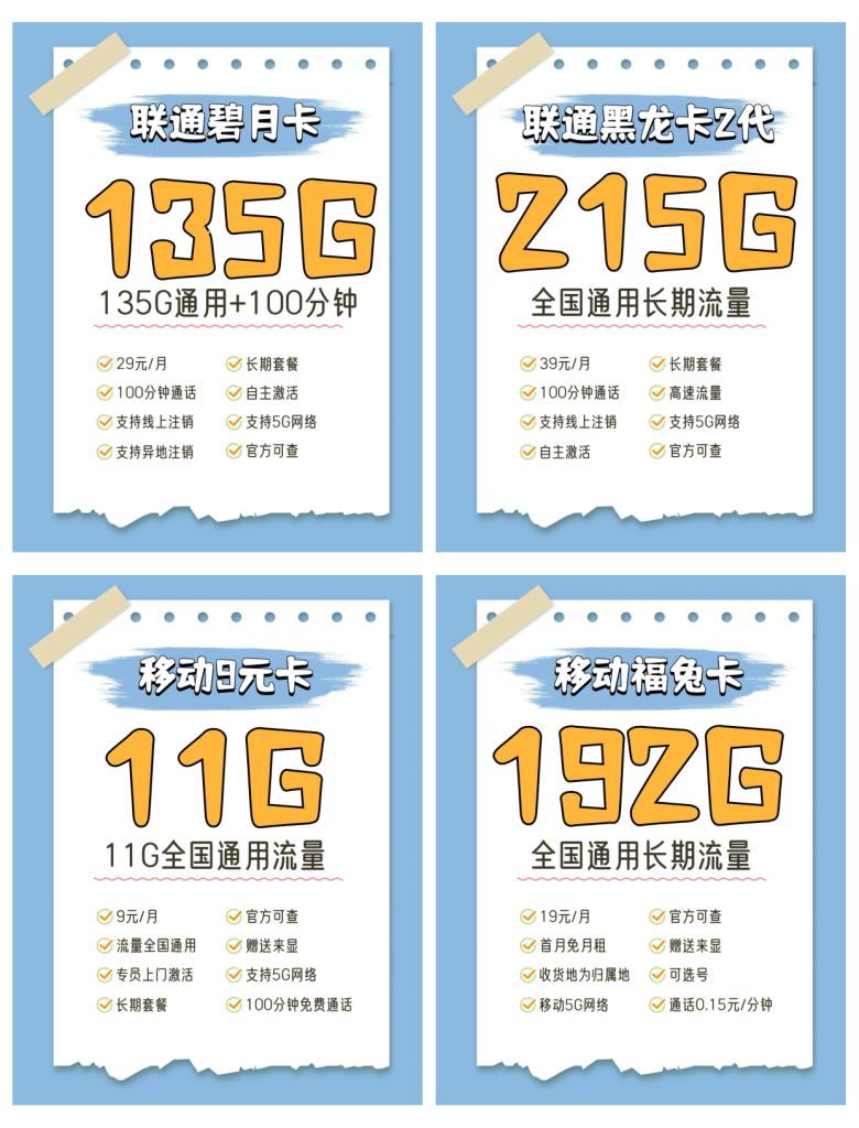 2025无限流量卡全攻略:选套餐避坑指南+高性价比组合-赫兹号卡网-赫兹通讯