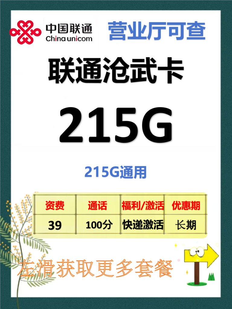 电信流量达量政策全解析!限速封顶费用避坑指南-赫兹号卡网-赫兹通讯