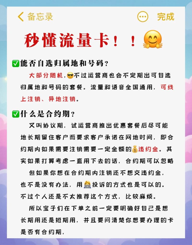 宁夏移动全攻略:彩铃/流量卡/漫游包详解+办理指南-赫兹号卡网-赫兹通讯