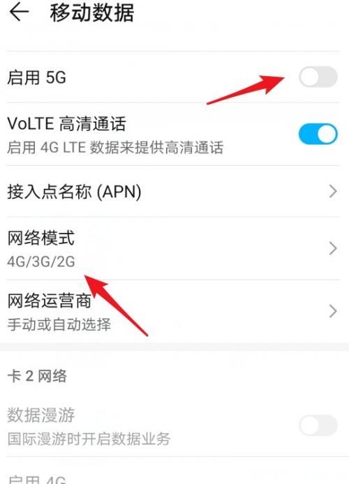 华为手机5G关闭指南:操作、原理与场景建议-赫兹号卡网-赫兹通讯