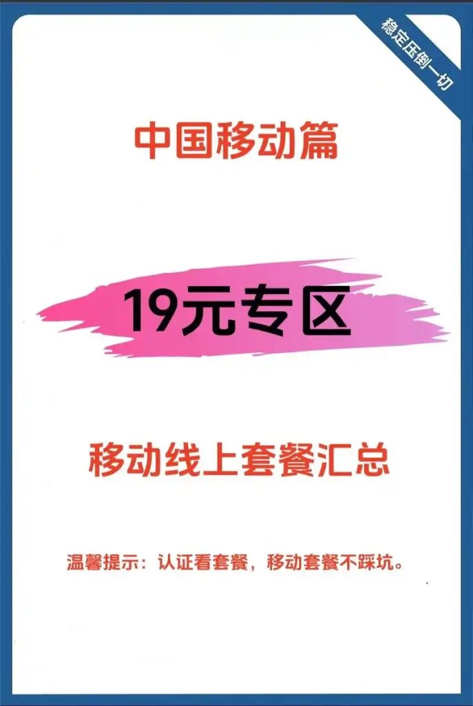 中国移动流量包退订全解析:多渠道操作与避坑要点-赫兹号卡网-赫兹通讯