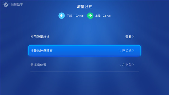 流量监控全揭秘!主编小盒子硬核指南:如何彻底关闭监控+2025最新技术解析-赫兹号卡网-赫兹通讯