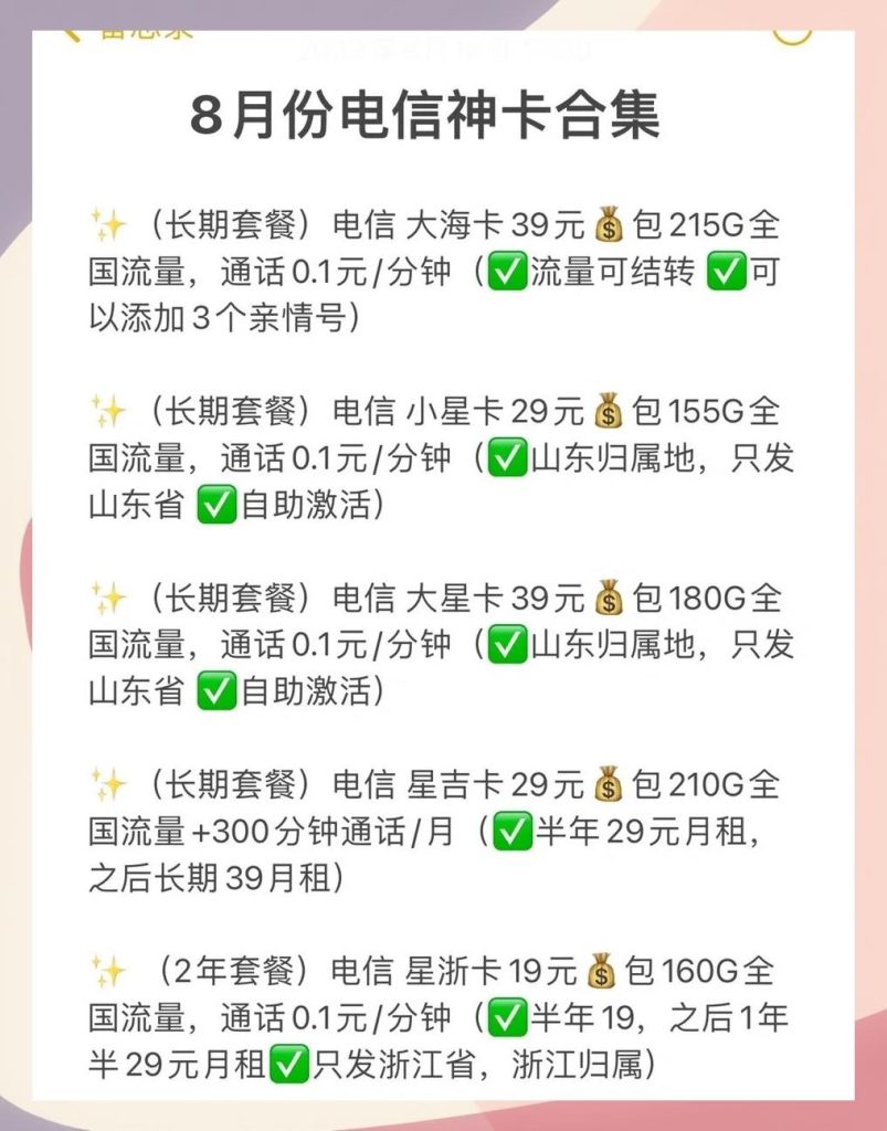 电信无限流量卡是「真香」还是坑?价格、限速与申请避坑指南-赫兹号卡网-赫兹通讯