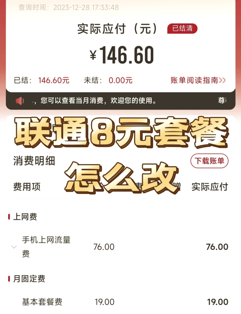 腾讯王卡亲情卡全攻略:办理进度查询、取消解绑、风险防控及操作建议-赫兹号卡网-赫兹通讯