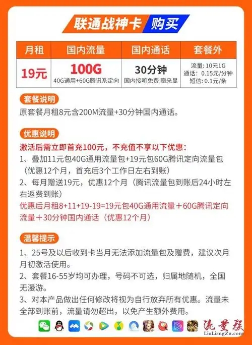 联通19元无限流量卡办理攻略：官方渠道+套餐细则全解析-赫兹号卡网-赫兹通讯