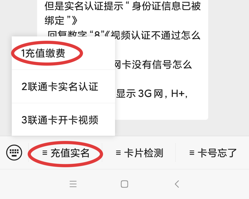 联通物联网流量卡怎么充值?多渠道+自动缴费全攻略-赫兹号卡网-赫兹通讯