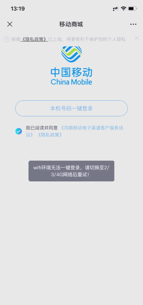 浙江移动营业厅指南：下载安装及登录问题全解决-赫兹号卡网-赫兹通讯