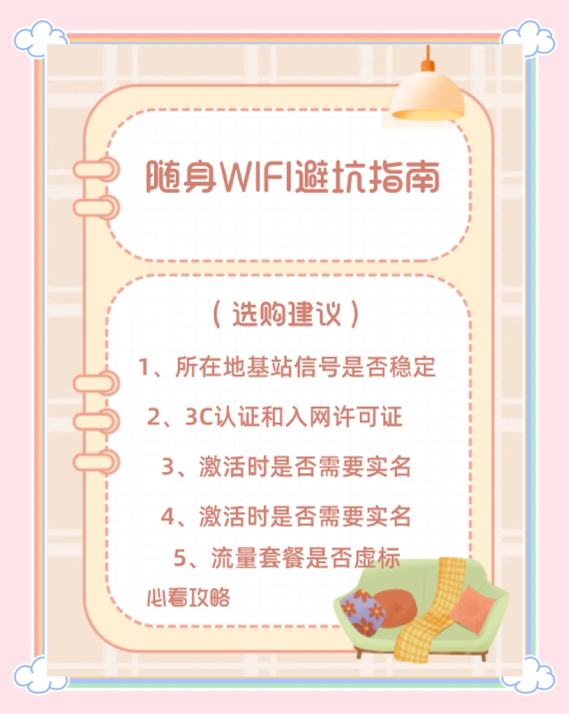 随身WiFi 1500G流量实测:真实够用多久?避坑选购指南来了-赫兹号卡网-赫兹通讯