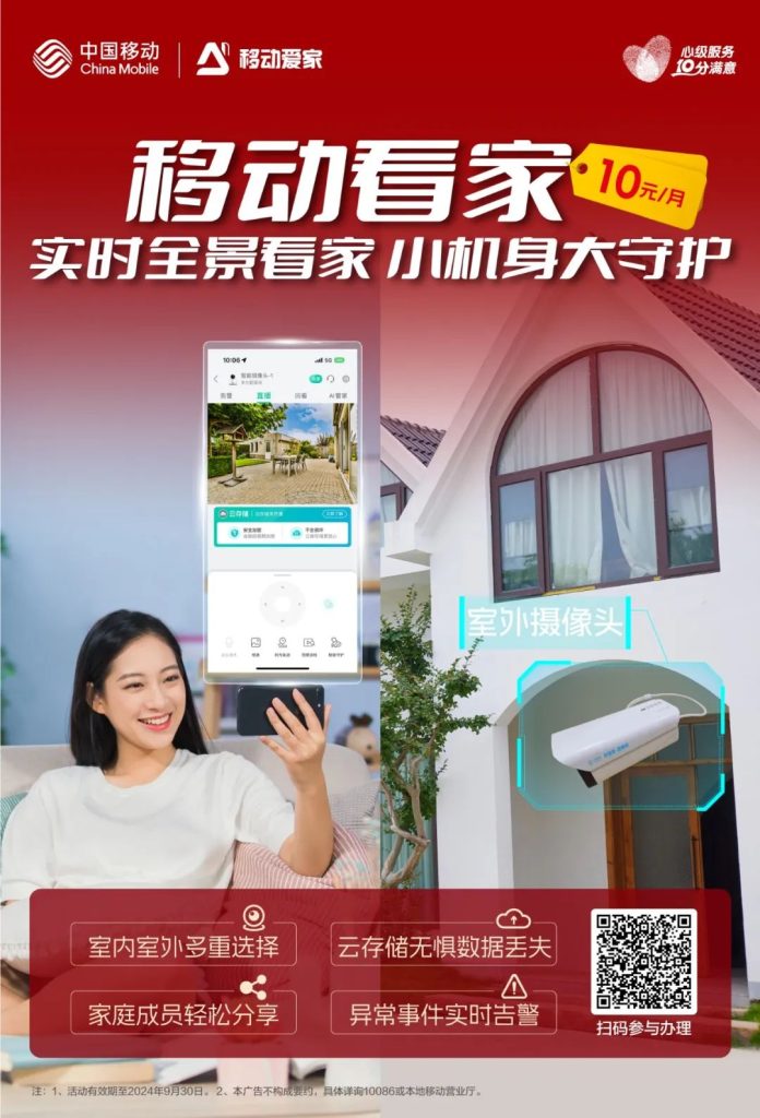 移动权益福袋+爱家设备全解析!一文读懂智能家庭最优解-赫兹号卡网-赫兹通讯