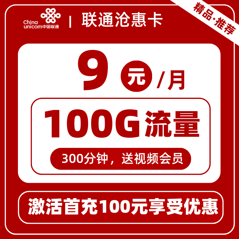 电信9.9元100G卡怎么买?2025攻略+避坑指南-赫兹号卡网-赫兹通讯