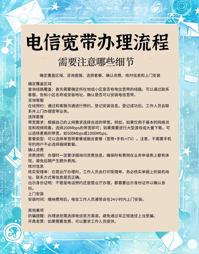 16岁以上未成年人如何独立办电信宽带?实操指南-赫兹号卡网-赫兹通讯