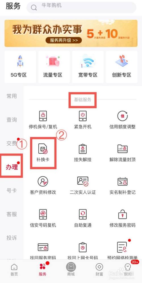 中国联通线上补卡全攻略：APP/官网操作及注意事项-赫兹号卡网-赫兹通讯