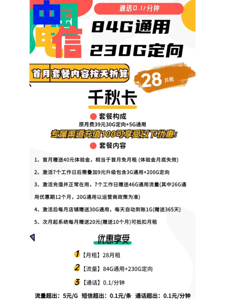 移动5G无限流量卡真相揭秘:避坑指南与合规办理-赫兹号卡网-赫兹通讯