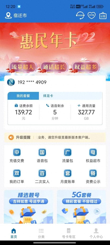 广电流量卡深度测评:为何我不推荐办理?-赫兹号卡网-赫兹通讯