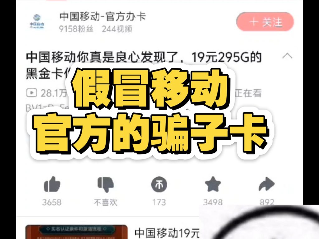 移动19元100GB全国通用流量卡是真是假?赫兹号卡网主编深度解析!-赫兹号卡网-赫兹通讯