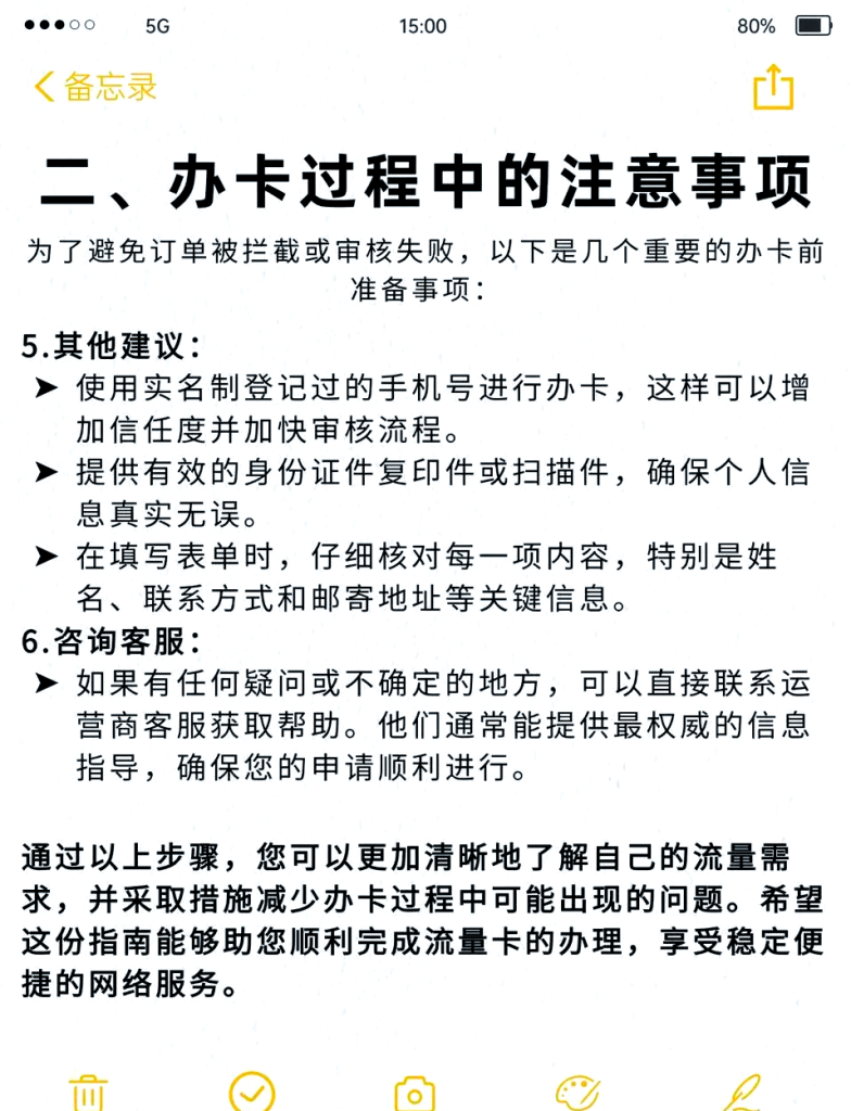 流量卡实名认证全解析:流程+法规+安全防坑指南-赫兹号卡网-赫兹通讯