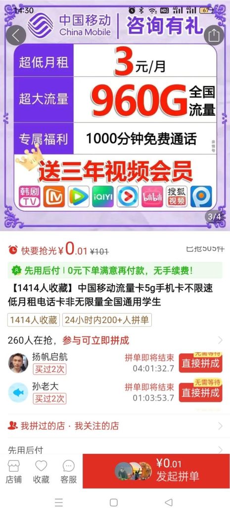 中国移动社区流量全解析：赠10GB规则+避坑指南-赫兹号卡网-赫兹通讯