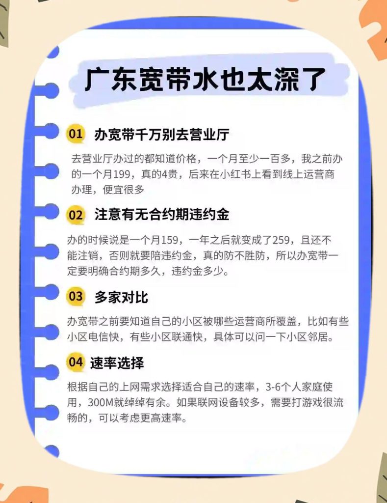 电信宽带违约金怎么算?2025年最新规则+实测案例+维权攻略(219元套餐必看)-赫兹号卡网-赫兹通讯