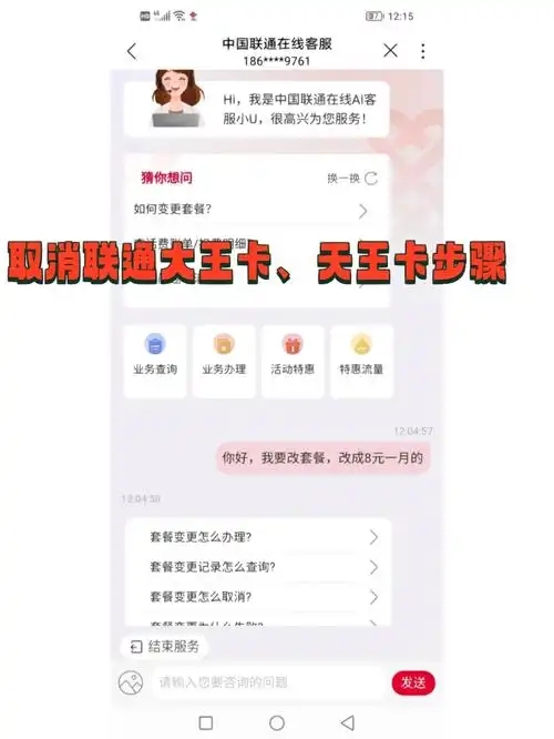 大王卡订单想取消？小盒子叔叔教你3种魔法方法，轻松退订不踩坑-赫兹号卡网-赫兹通讯