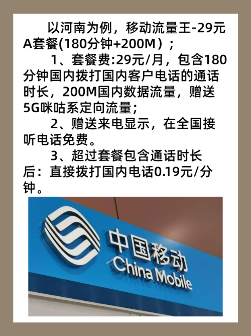 中国移动共享流量给家人及微信赠送流量指南-赫兹号卡网-赫兹通讯