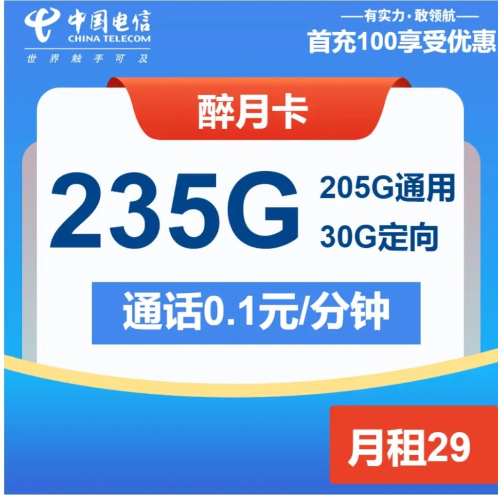 电信日租卡限速解除攻略:5种官方认证方案-赫兹号卡网-赫兹通讯