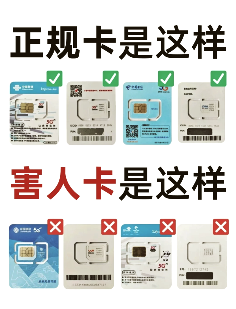 移动9元流量卡解析:辨真伪+避坑指南-赫兹号卡网-赫兹通讯