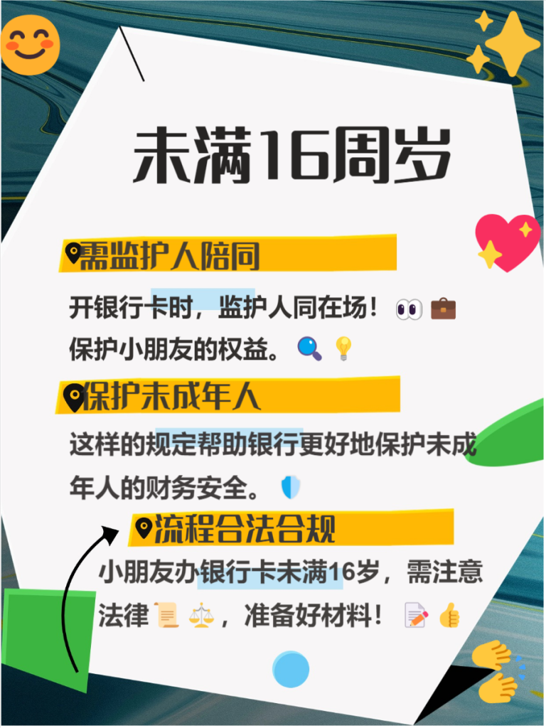 未满18岁能否办信用卡?官方规定及替代方案解析-赫兹号卡网-赫兹通讯