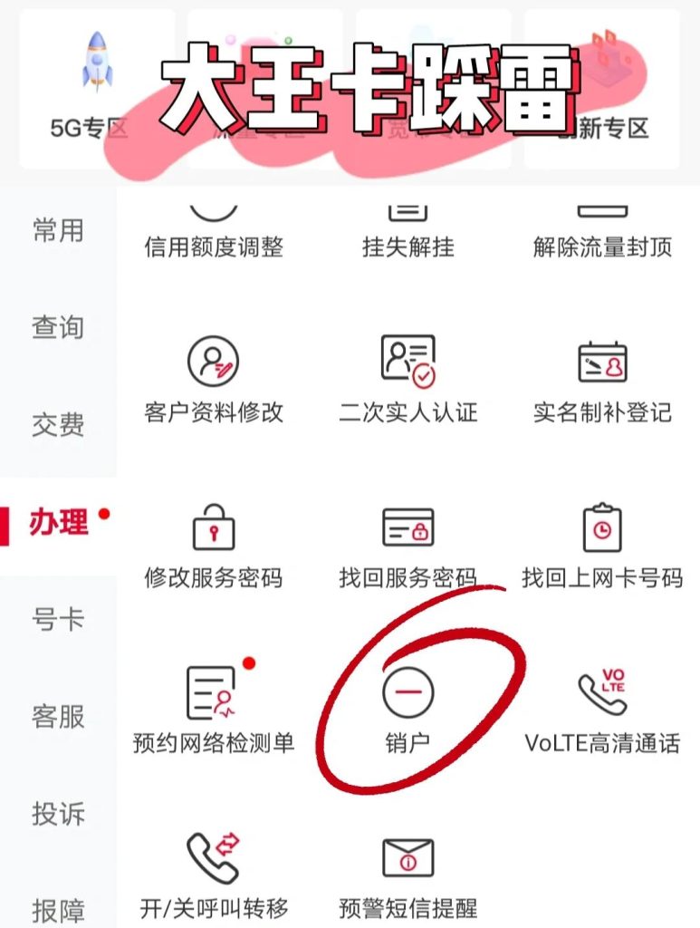 腾讯大王卡有哪些免流陷阱和办理套路?如何辨别真伪并正确选择?-赫兹号卡网-赫兹通讯