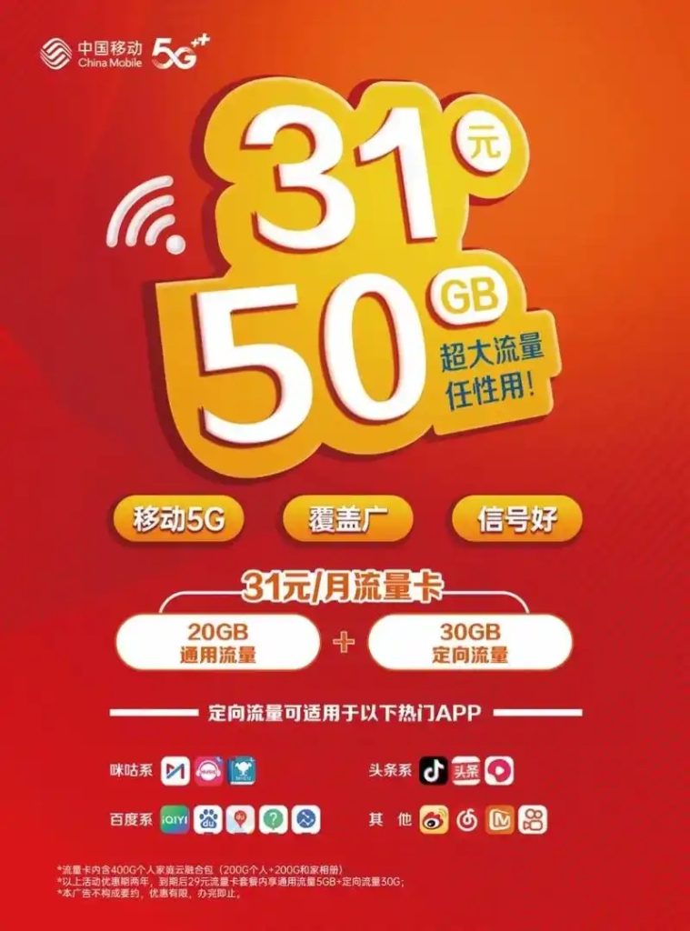 河南移动5G流量卡攻略:2023资费及高性价比套餐-赫兹号卡网-赫兹通讯