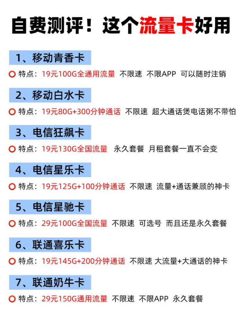 纯流量卡网速优化指南:信号、设备与运营商全攻略-赫兹号卡网-赫兹通讯